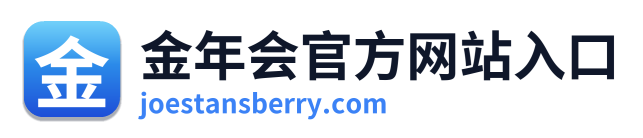 金年会官方网站入口